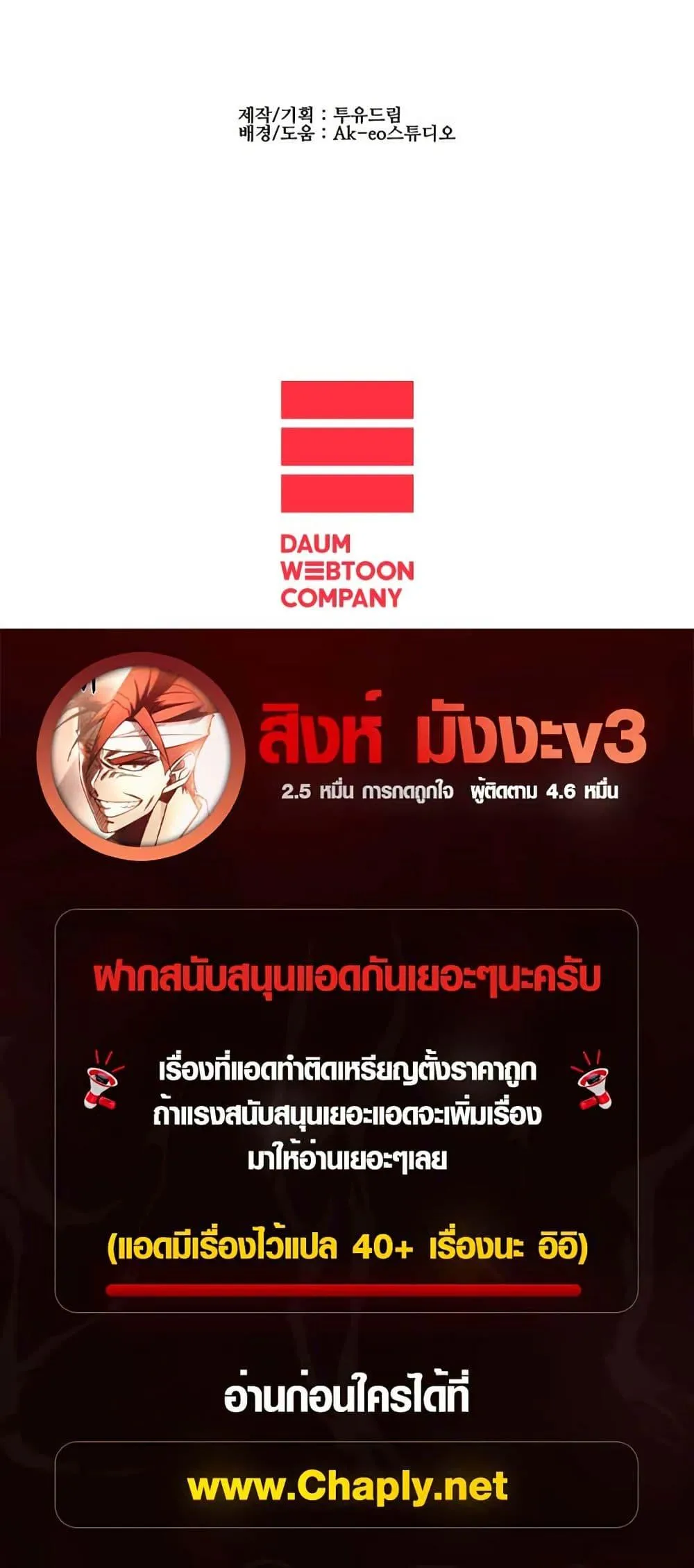 Colosseum ตอนที่ 1 หน้า 40