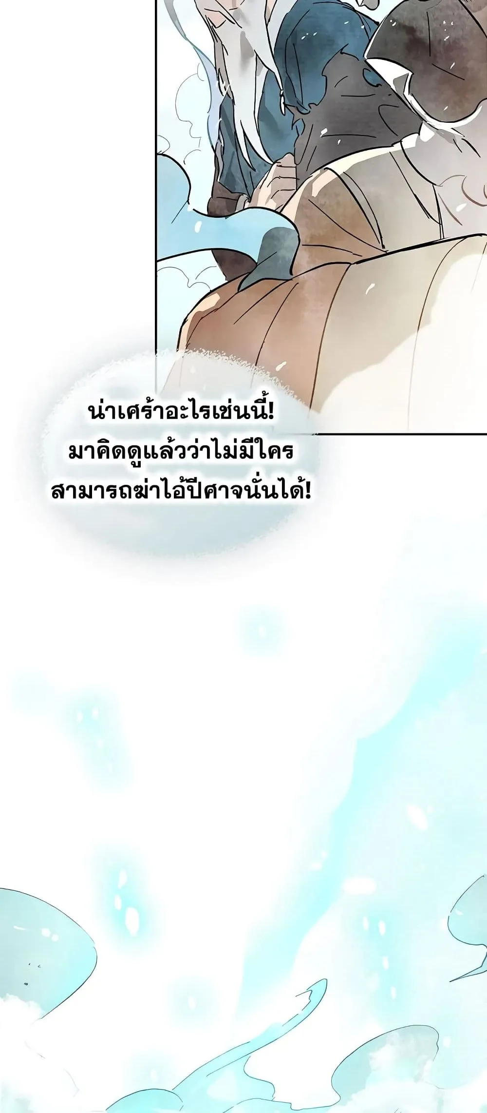 Chronicles Of The Martial God’s Return ตอนที่ 1 หน้า 27