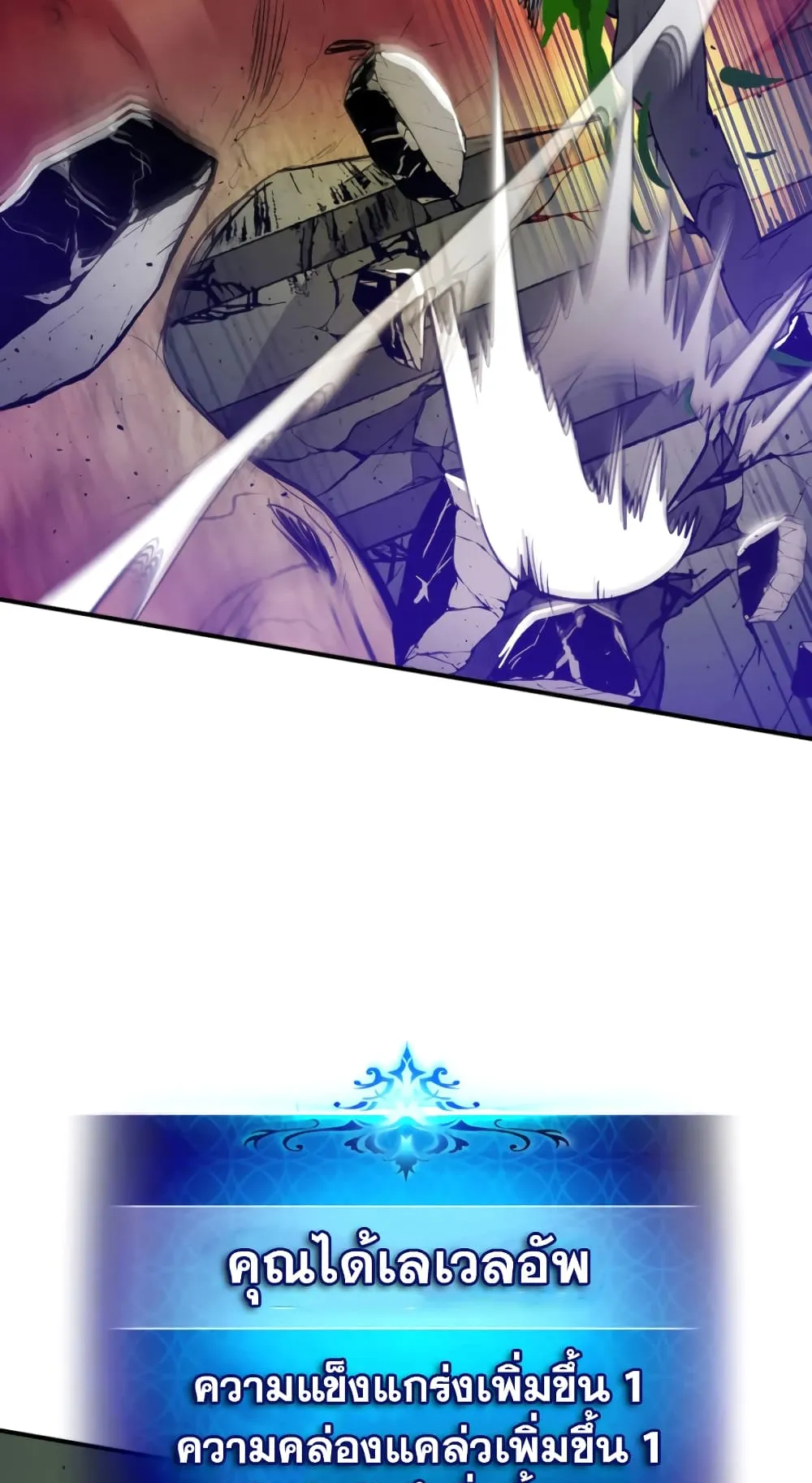 Leveling With the Gods ตอนที่ 4 หน้า 54