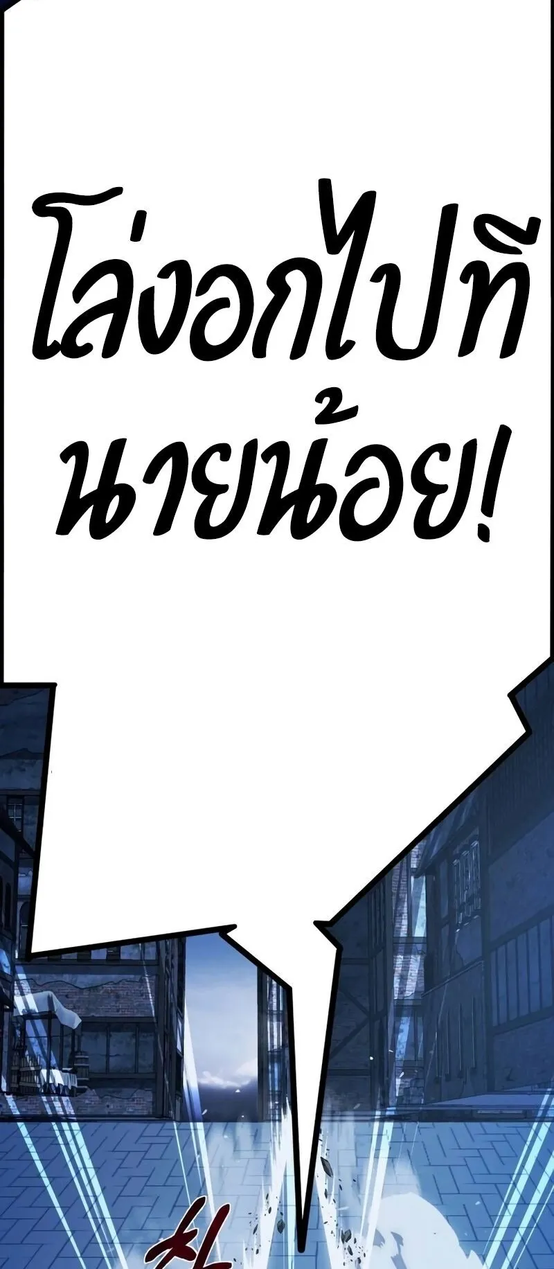 Return of the Back Alley Wizard ตอนที่ 4 หน้า 64