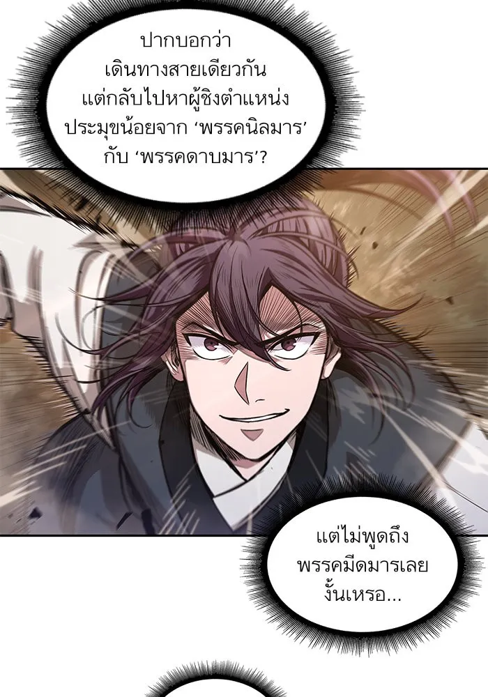 Nano Machine Chapter 33 หน้า 69