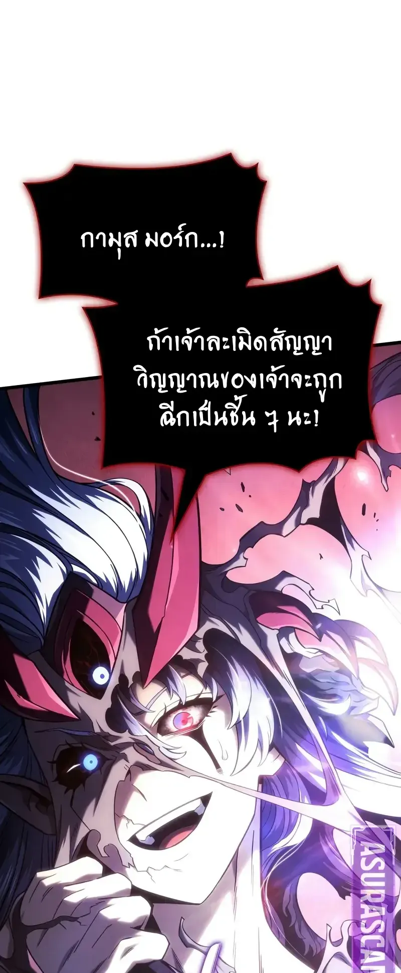 Revenge of the Iron-Blooded Sword Hound ตอนที่ 108 หน้า 82