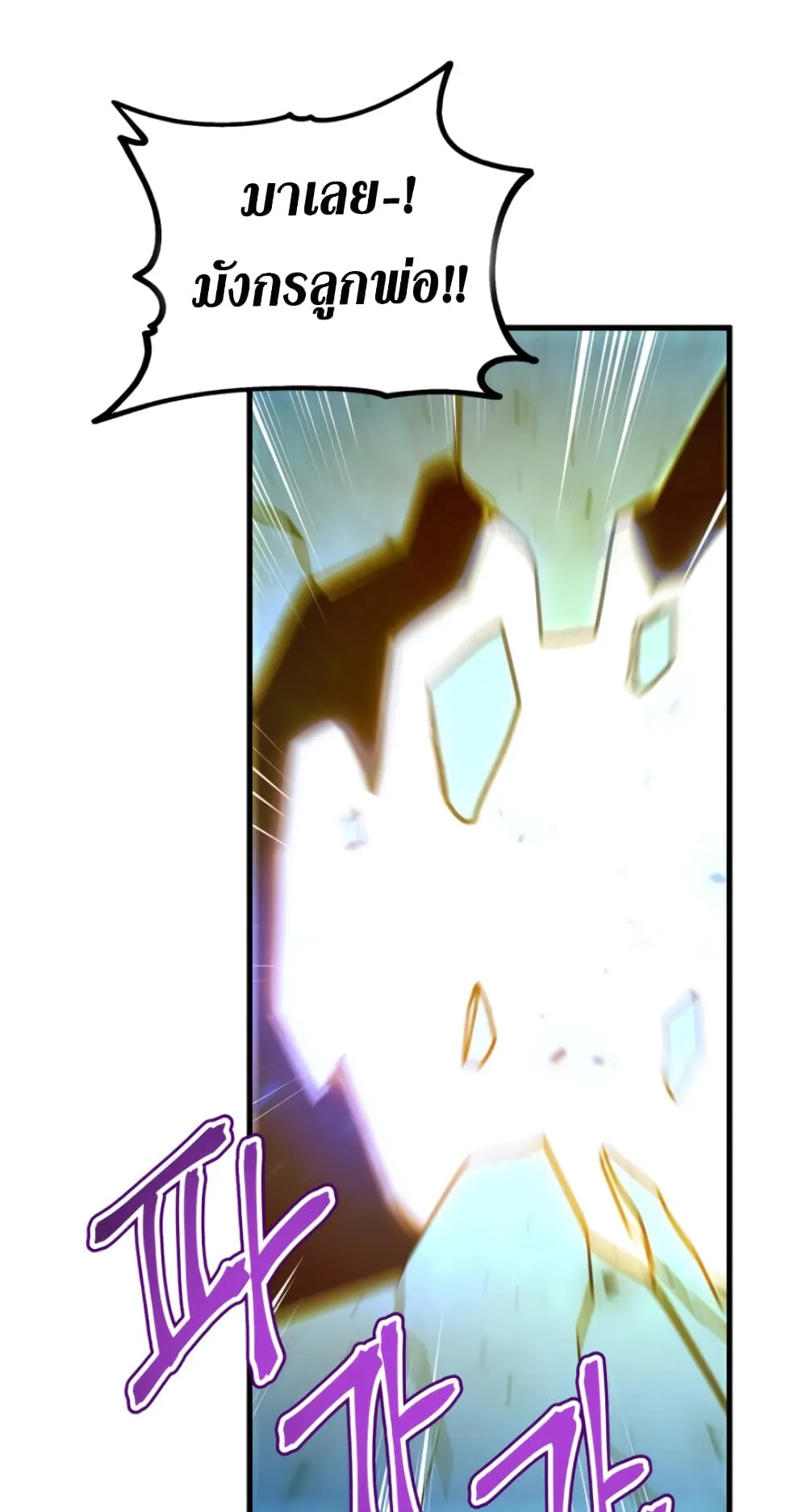 Ranker’s Return ตอนที่ 5 หน้า 64