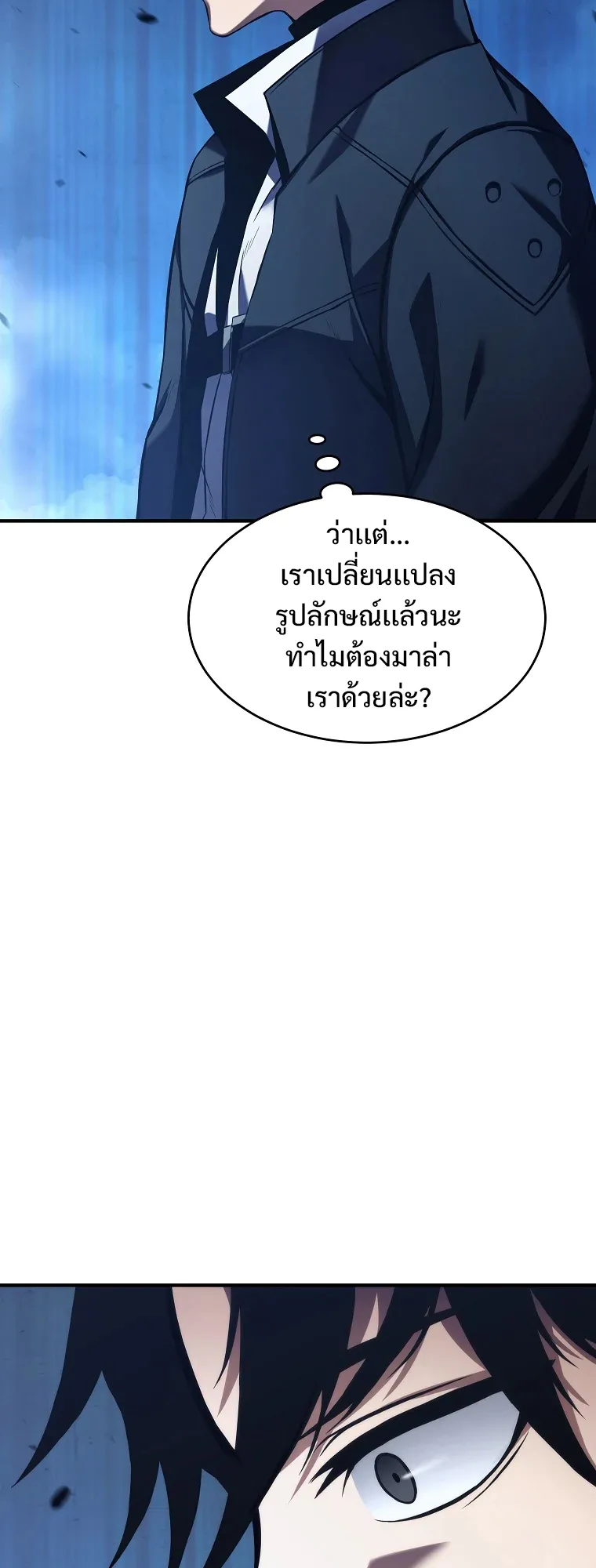 Drug-Eating Genius Mage ตอนที่ 6 หน้า 29