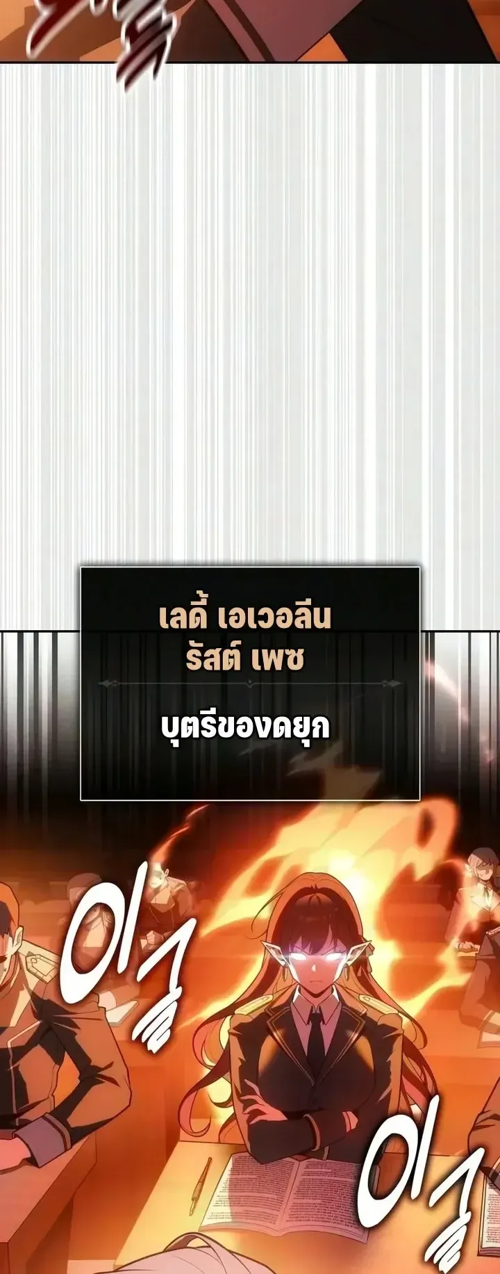 30 Years Since the Prologue ตอนที่ 15 หน้า 12