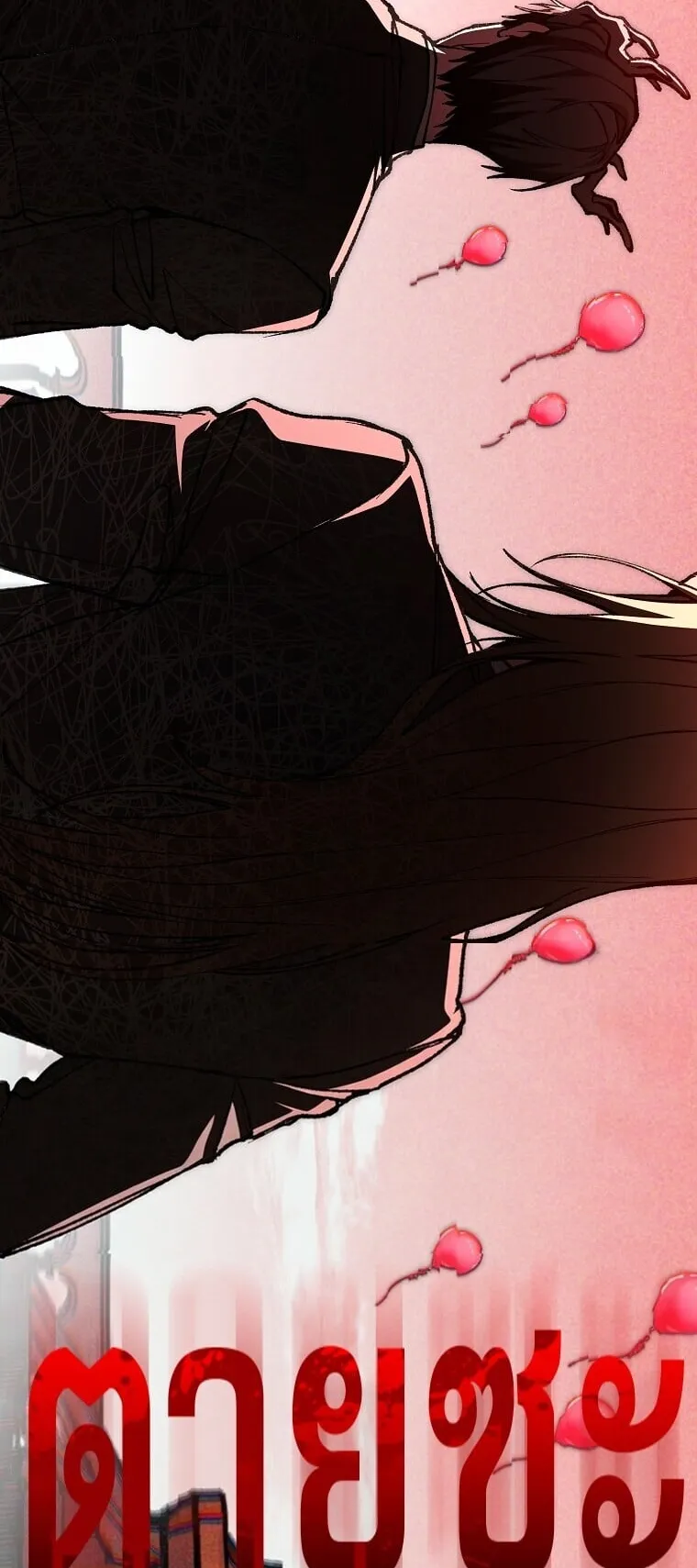 Got Dropped into a Ghost Story, Still Gotta Work ตอนที่ 27 หน้า 78