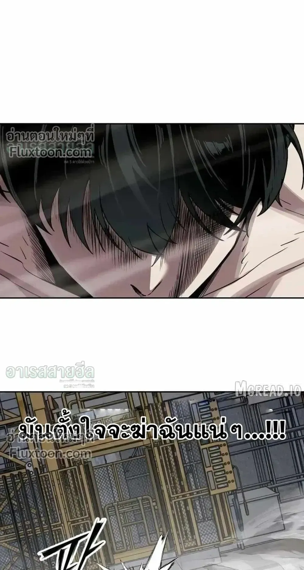 Resurrection Boy ตอนที่ 23 หน้า 11