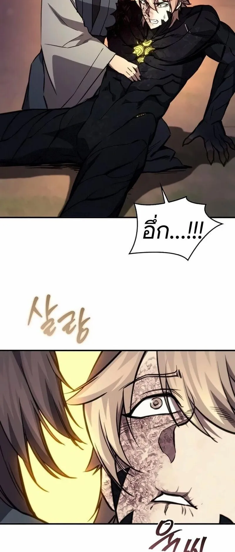 The Demonic Cult Instructor Returns ตอนที่ 62 หน้า 55