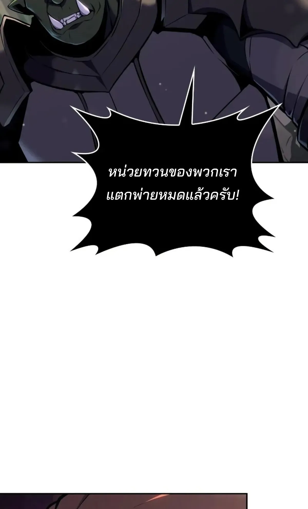 The Cold-Blooded Warrior ตอนที่ 5 หน้า 36