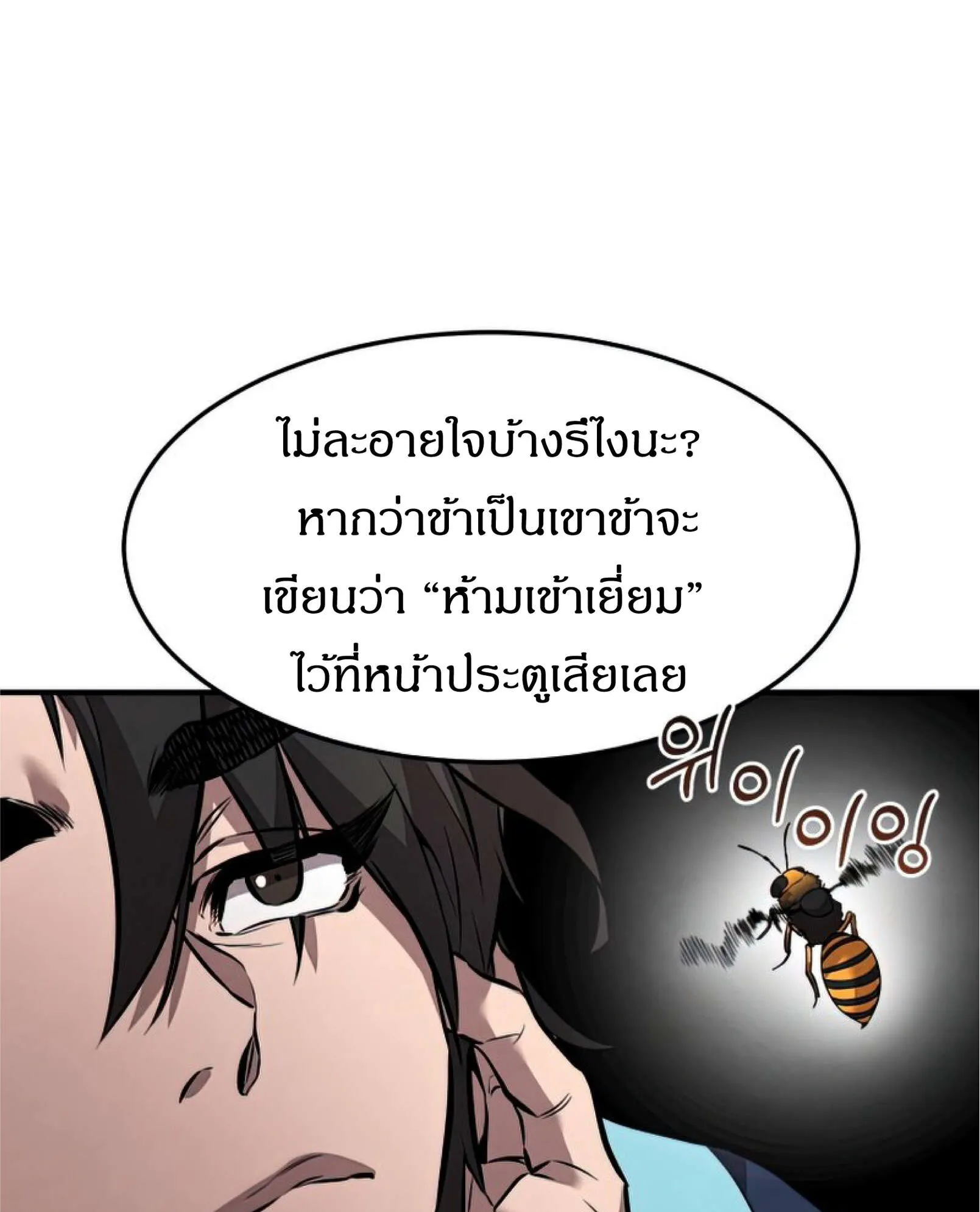 Reincarnated Escort Warrior ตอนที่ 10 หน้า 102