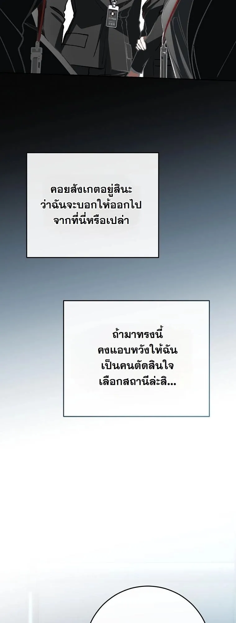 Got Dropped into a Ghost Story, Still Gotta Work ตอนที่ 4 หน้า 65
