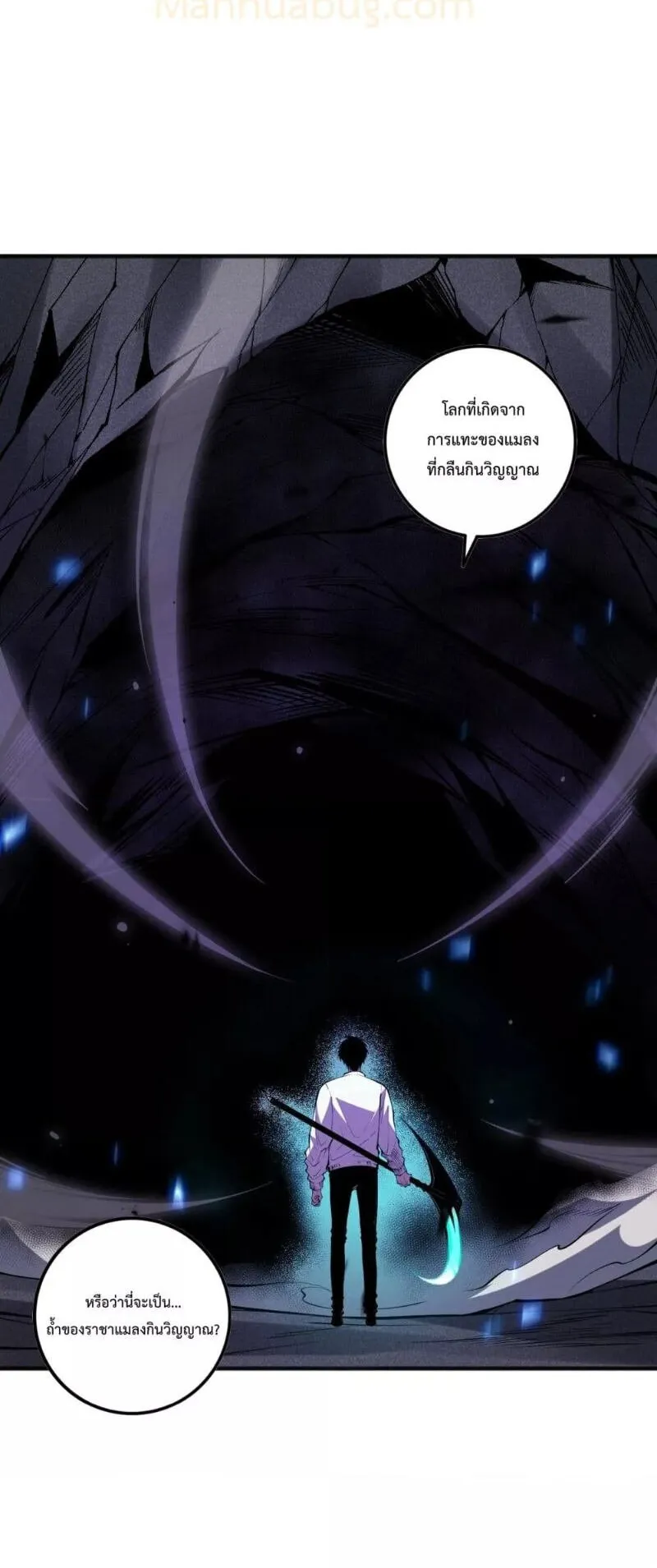 Disastrous Necromancer ตอนที่ 99 หน้า 51