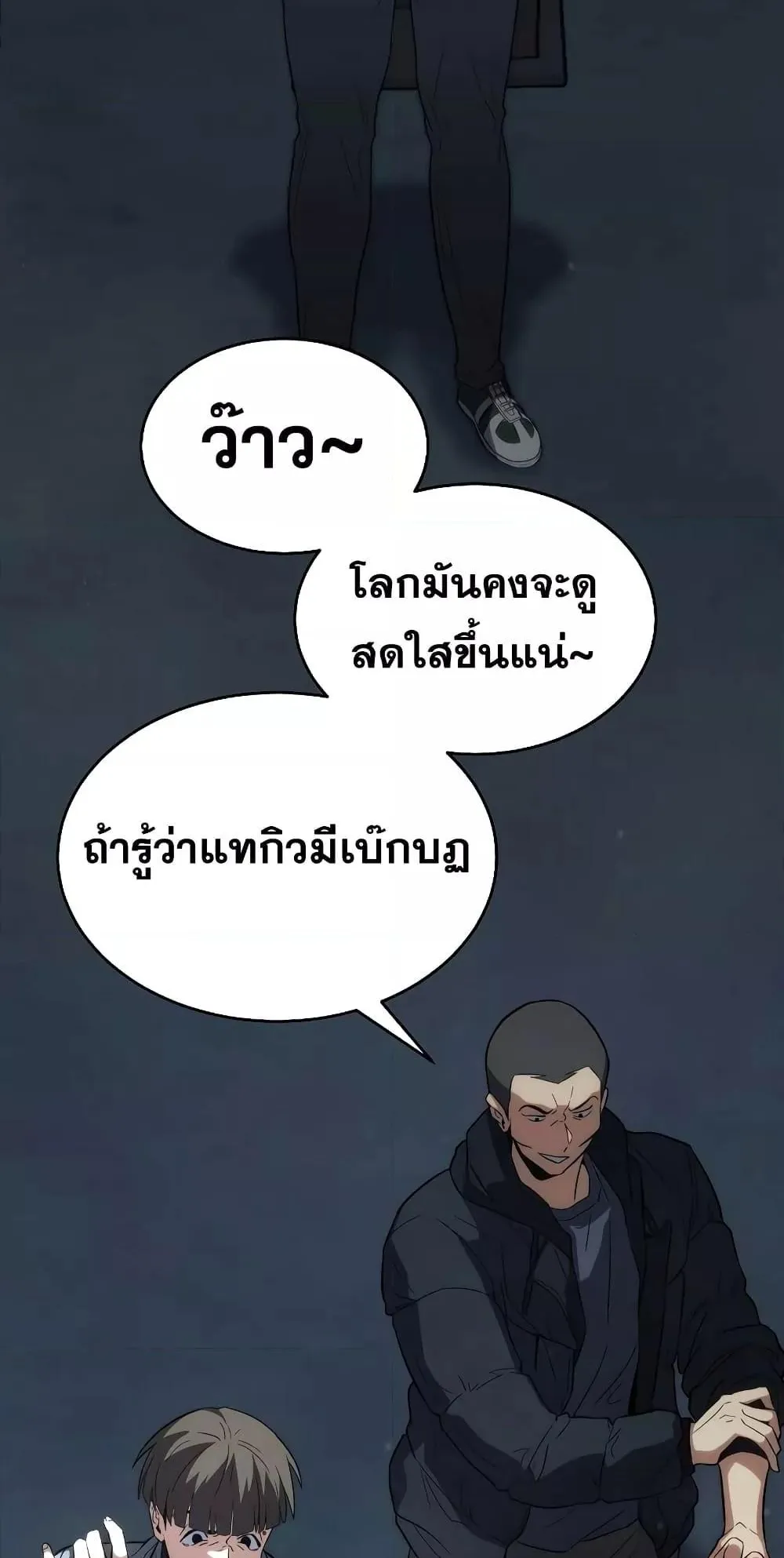 The Max-Level Player 100th Regression ตอนที่ 6 หน้า 78