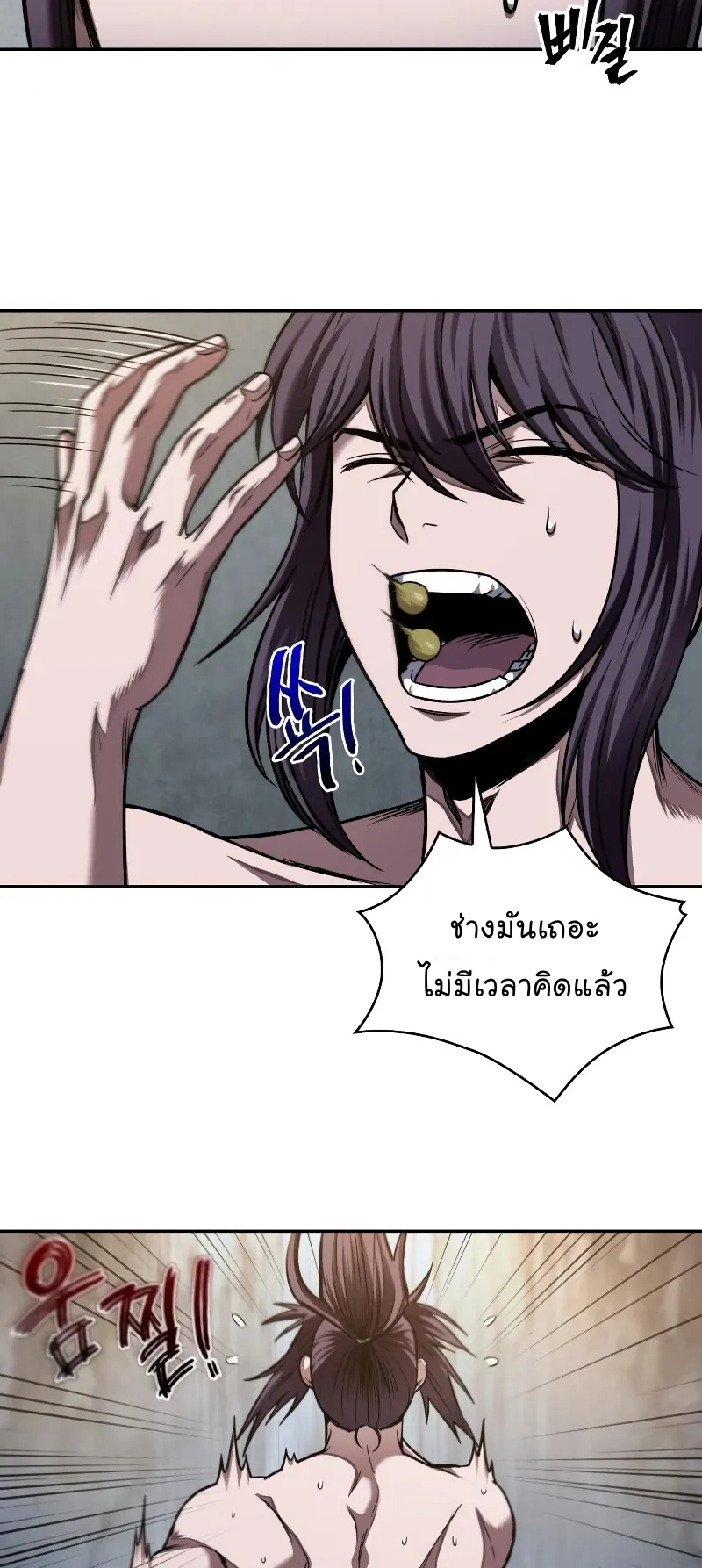 Nano Machine Chapter 69 หน้า 18