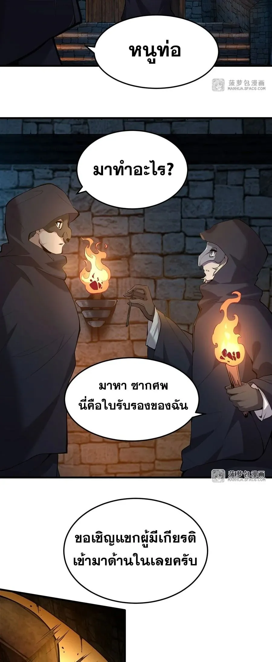 The Yellow-Haired Villain in Female Main Character’s Novel Wants Happiness ตอนที่ 3 หน้า 27