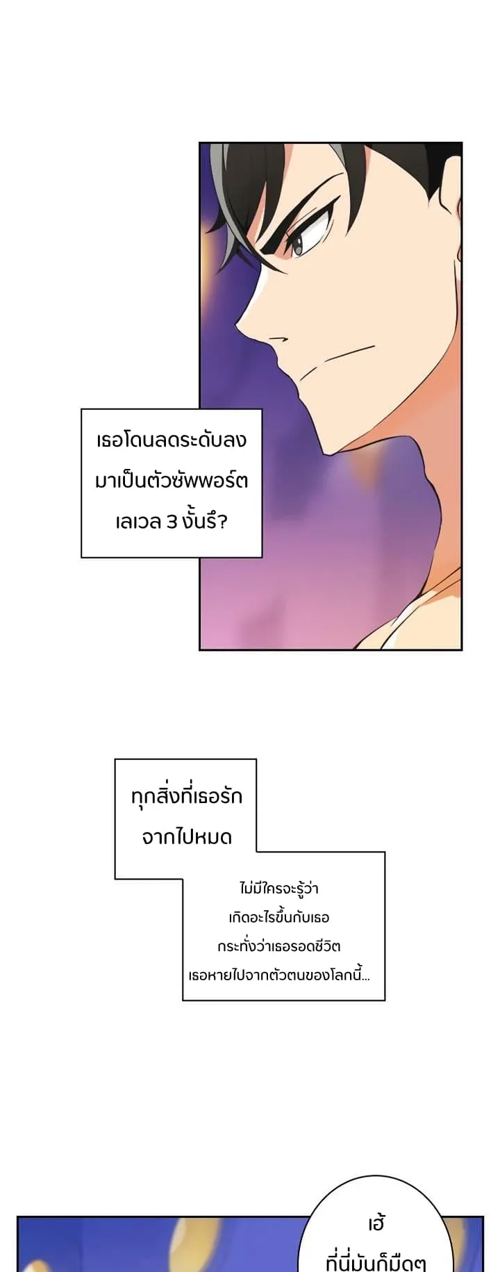 Solo Login ตอนที่ 6 หน้า 32