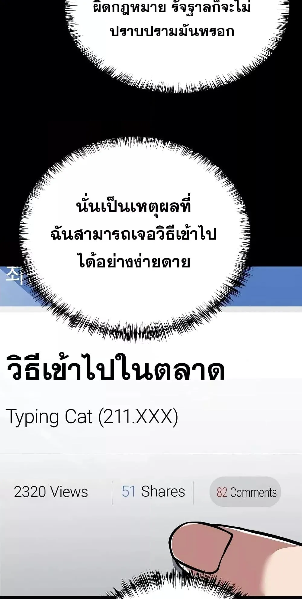 The Constellations Are My Disciples ตอนที่ 14 หน้า 14