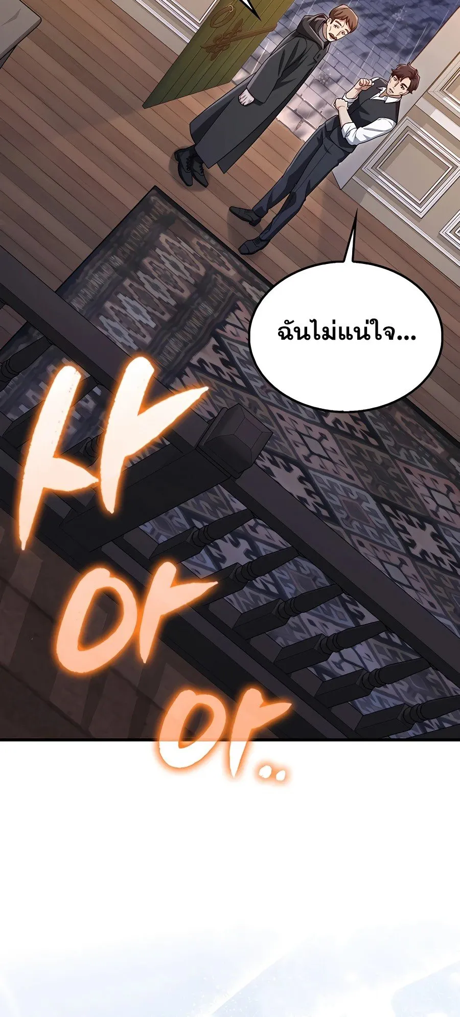 Mightiest Melee Magician ตอนที่ 0 หน้า 23