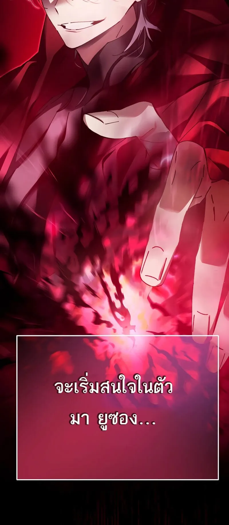 Magic Academy’s Genius Blinker ตอนที่ 7 หน้า 37