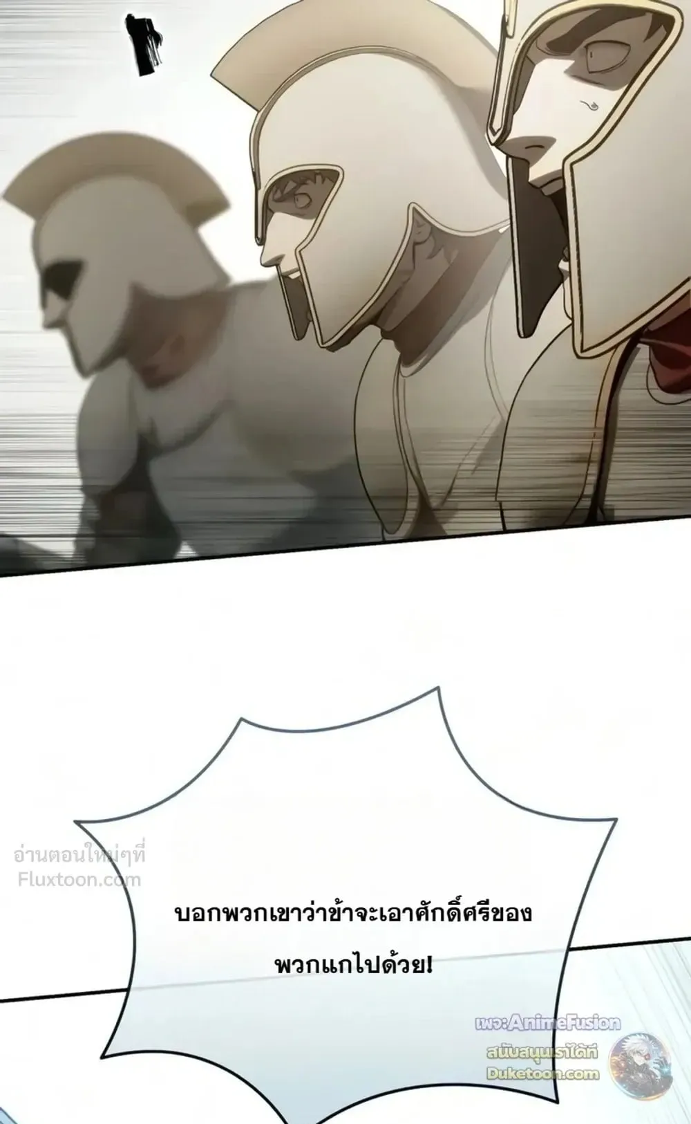 Star-Embracing Swordmaster ตอนที่ 138 หน้า 73