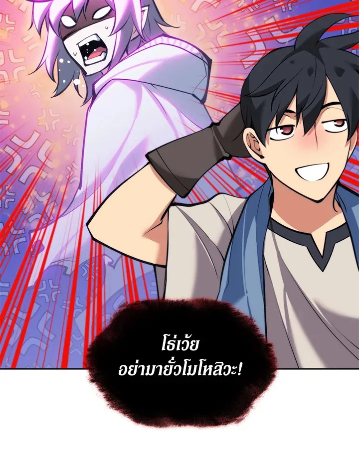 Overgeared ตอนที่ 238 หน้า 170