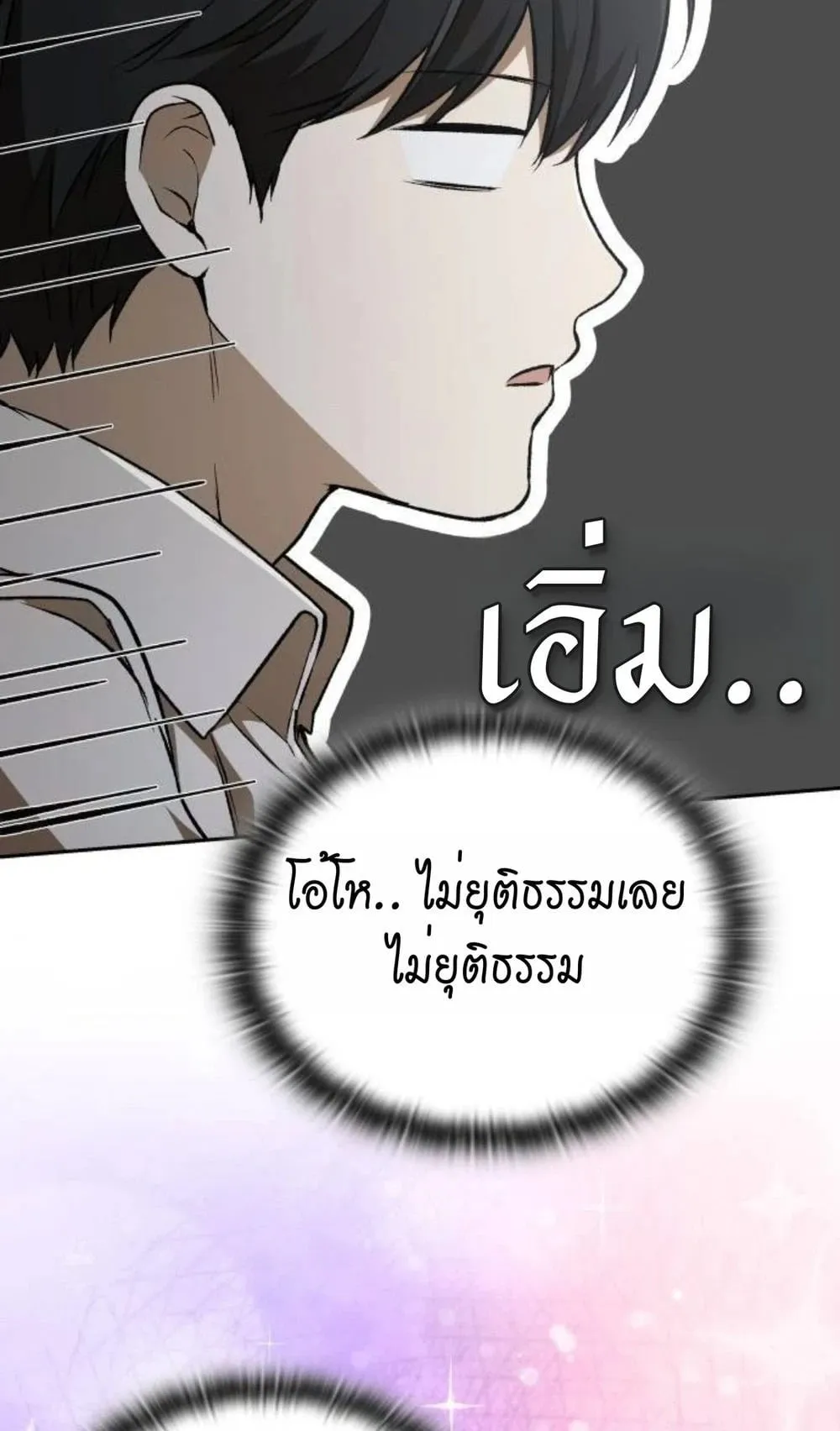 Shinsu Kindergarten ตอนที่ 36 หน้า 129