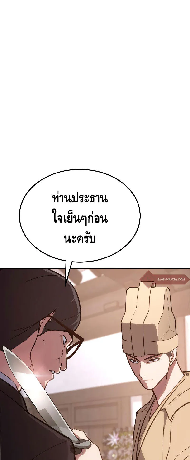 Baek XX ตอนที่ 3 หน้า 7