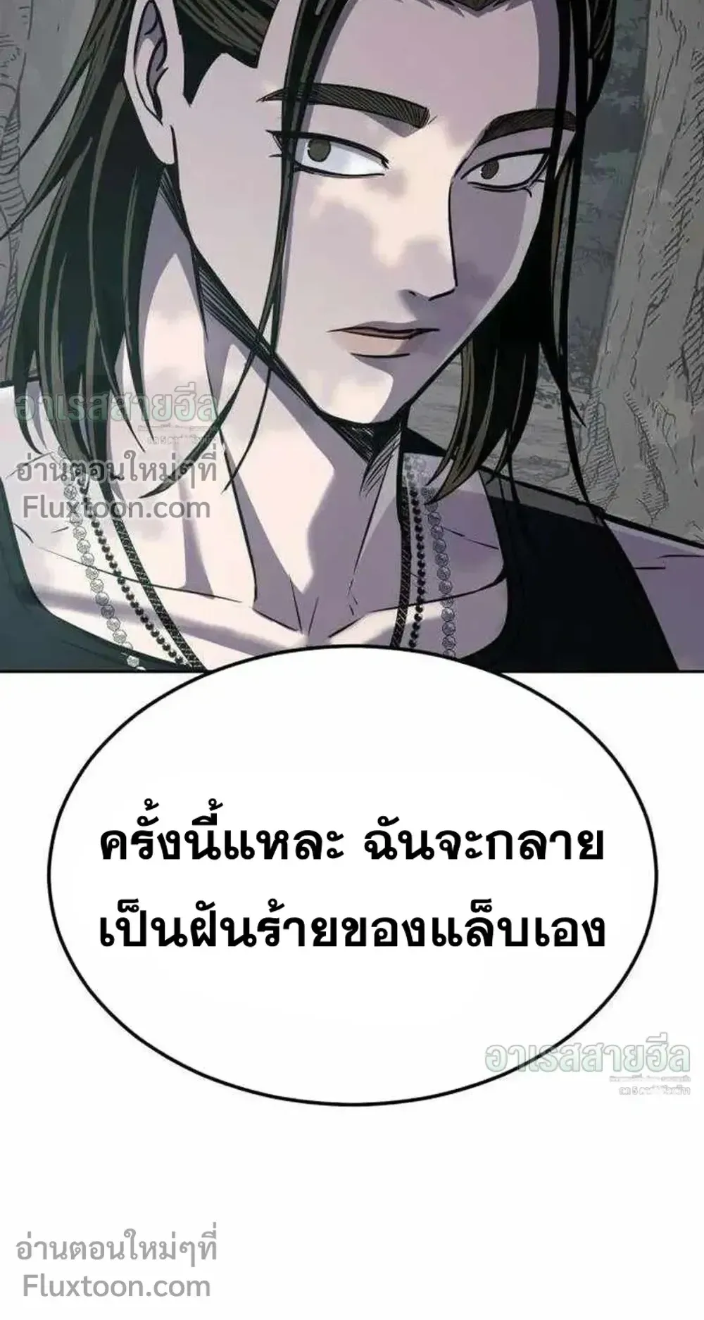 Resurrection Boy ตอนที่ 24 หน้า 122