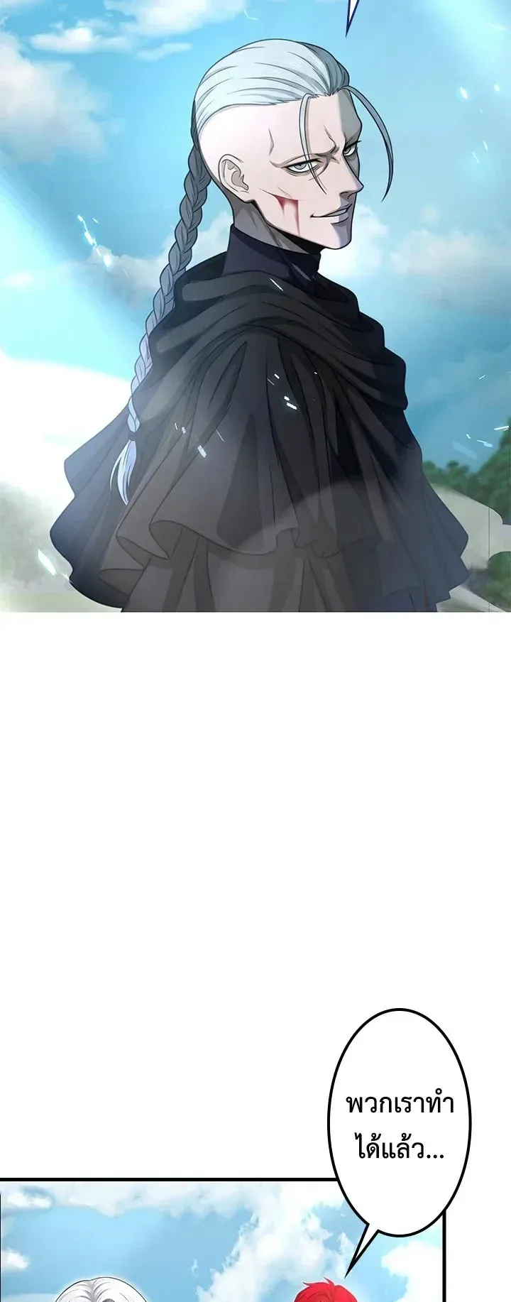 The Strongest Sword Saint Reincarnated Into a Prestigious Magic Family ตอนที่ 11 หน้า 49