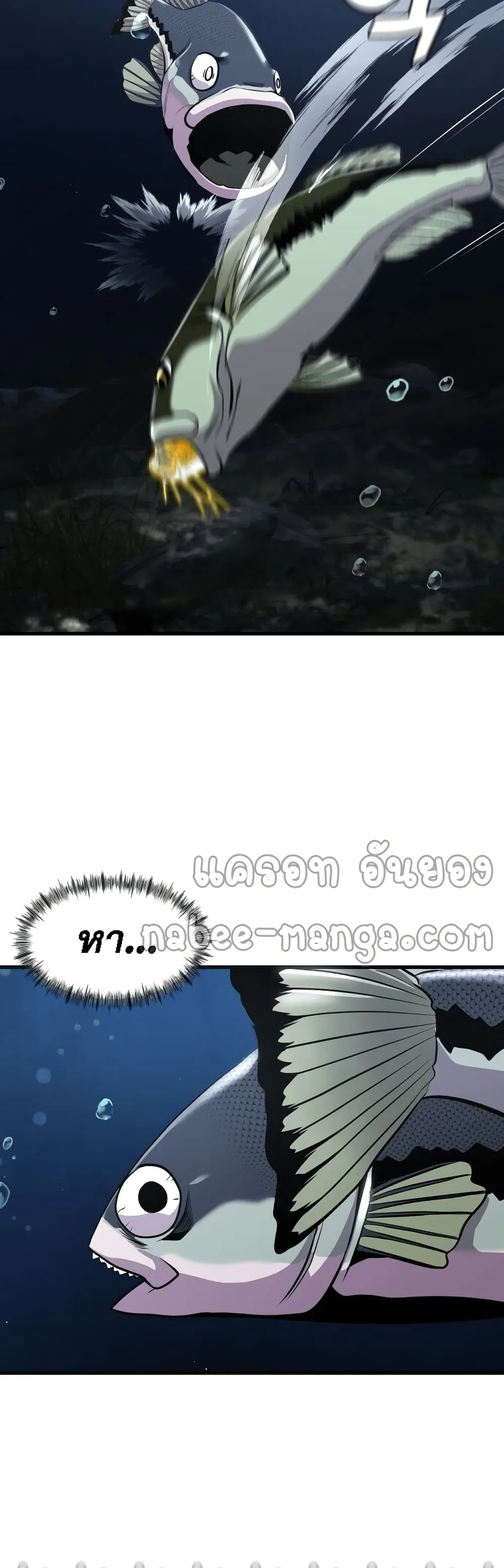 Surviving as a Fish ตอนที่ 2 หน้า 34