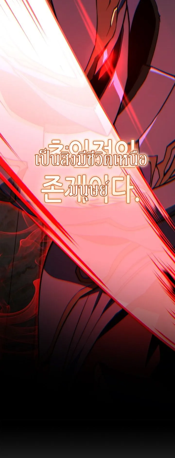 Return of the Apocalypse-Class Death Knight ตอนที่ 4 หน้า 6