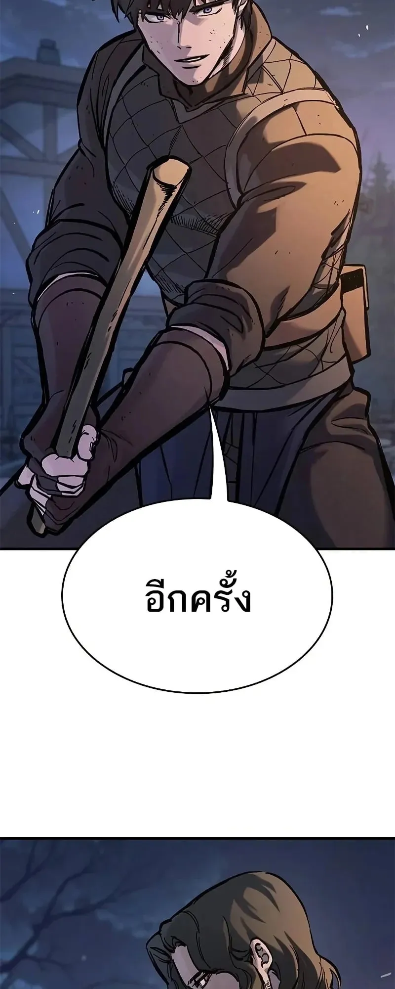 Eternally Regressing Knight ตอนที่ 39 หน้า 21