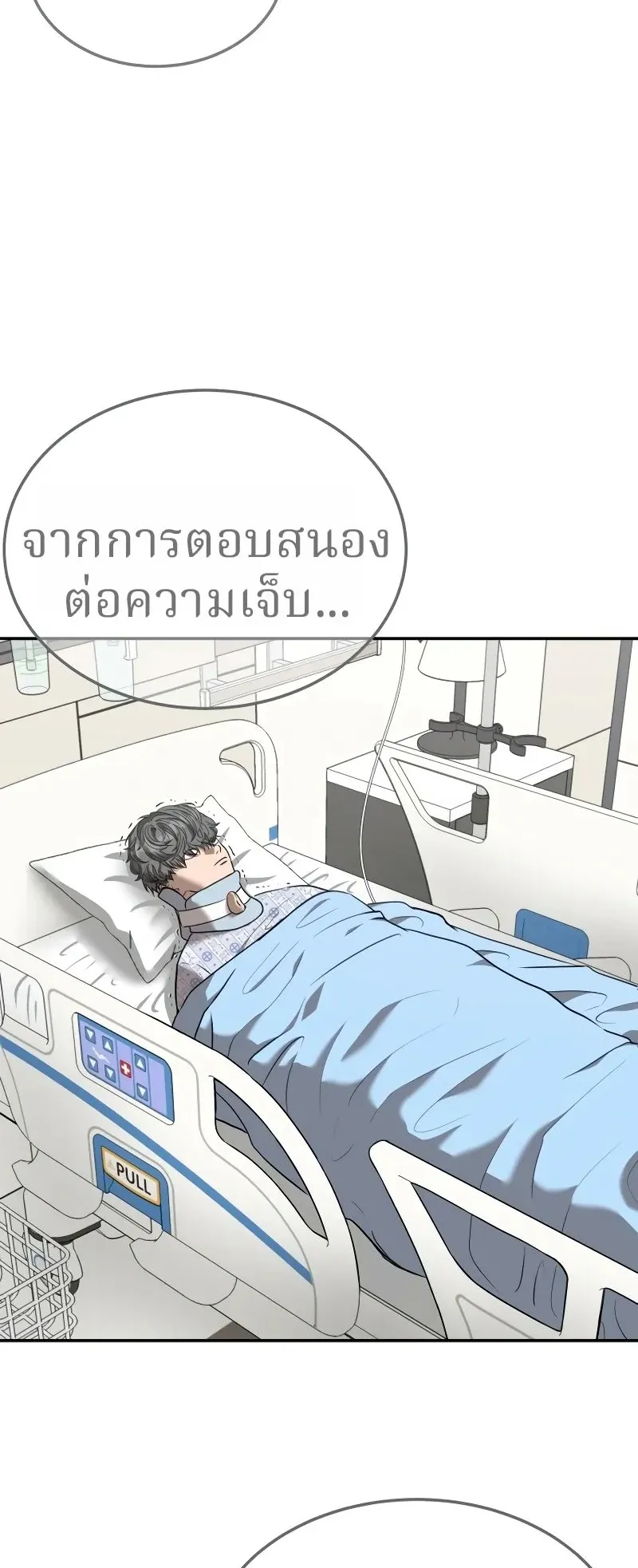 Why You Shouldn’t Enter a Haunted House ตอนที่ 22 หน้า 29