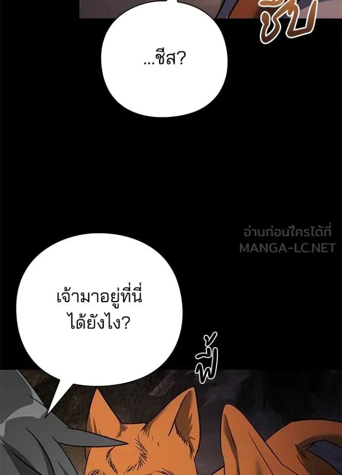 Night of the Ogre ตอนที่ 114 หน้า 64
