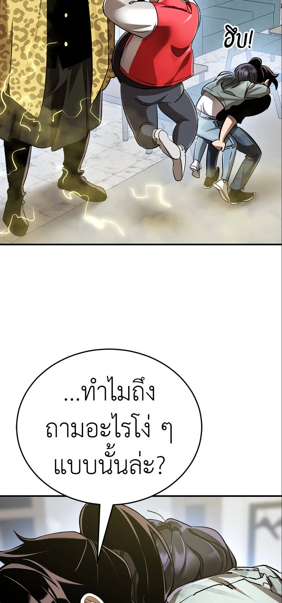 Reincarnation Path of The Underworld King ตอนที่ 15 หน้า 85