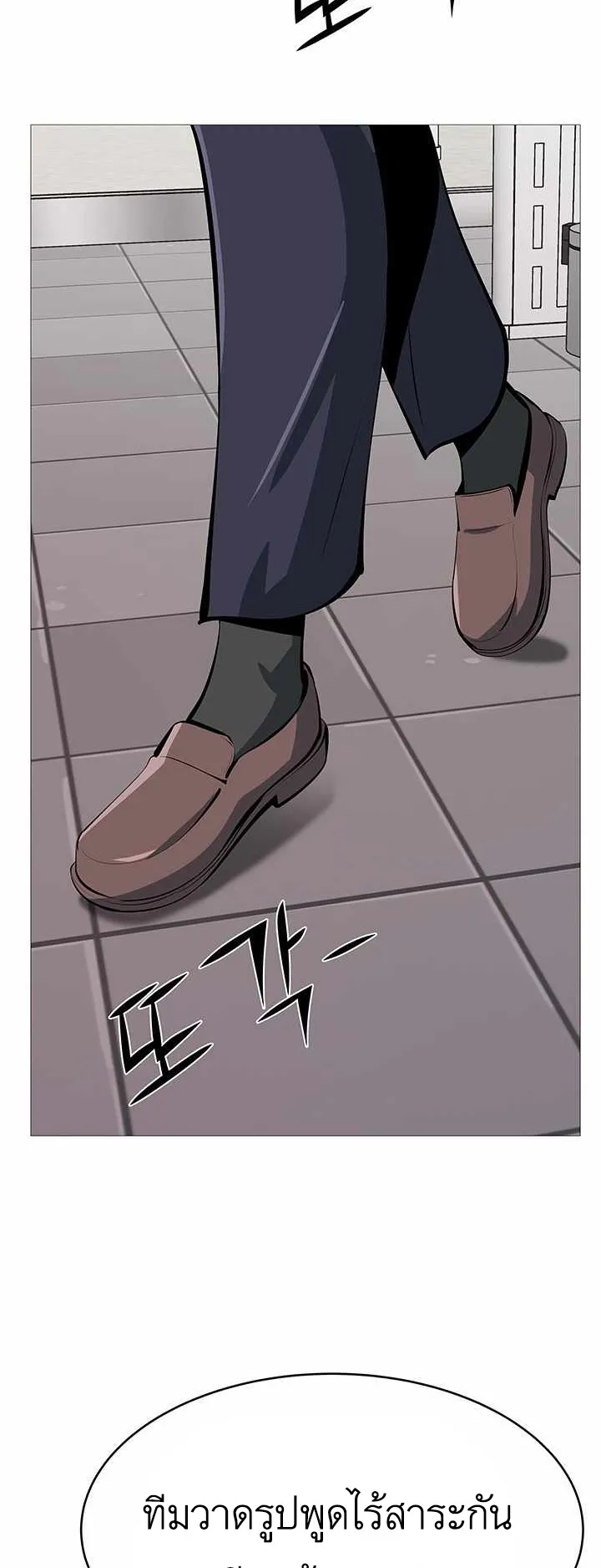 SSS-Rank Artist Summoner ตอนที่ 1 หน้า 71