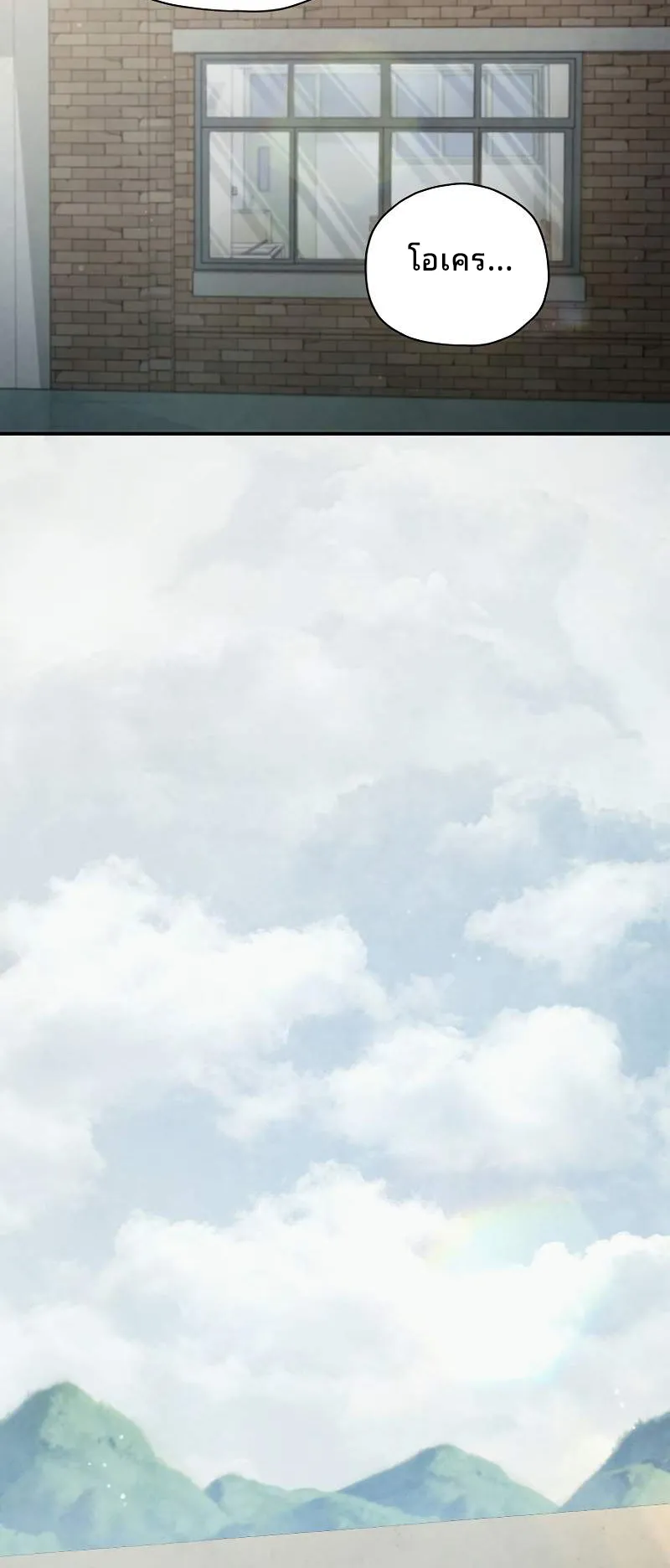 Ghost Story Club (Remake) ตอนที่ 6 หน้า 63