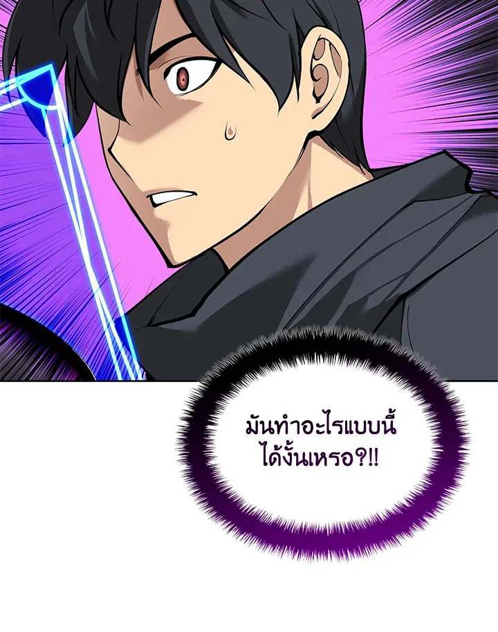 Overgeared ตอนที่ 257 หน้า 166