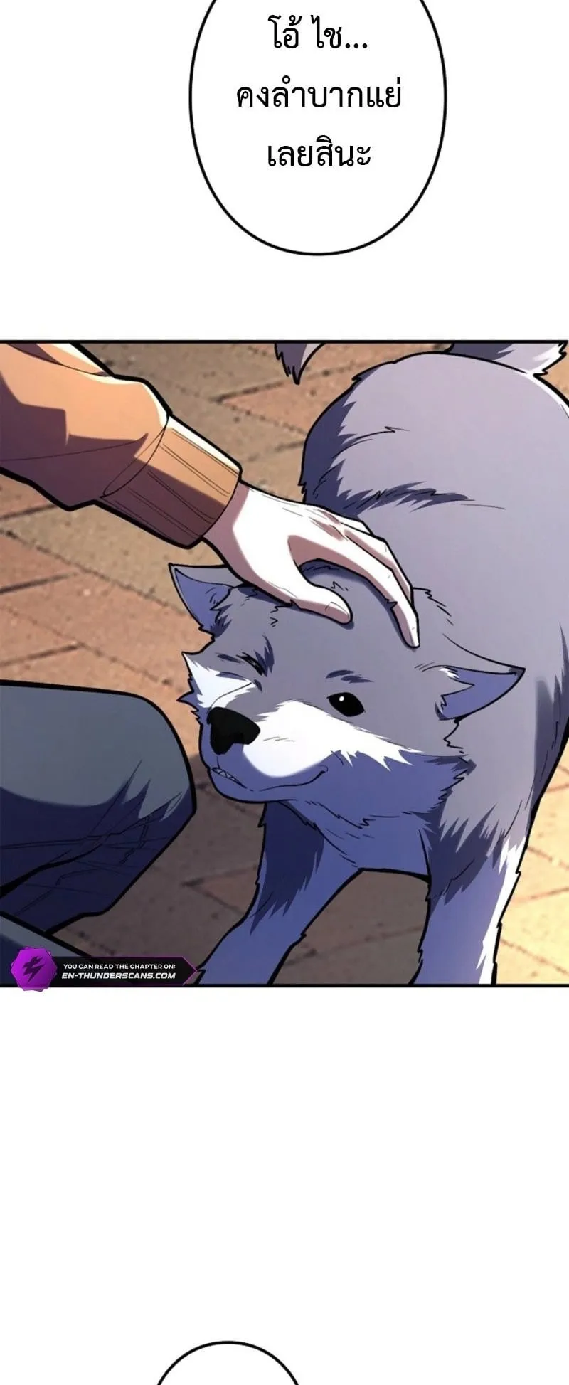 The Clan’s Failure Is a Former Continental Champion ตอนที่ 27 หน้า 33