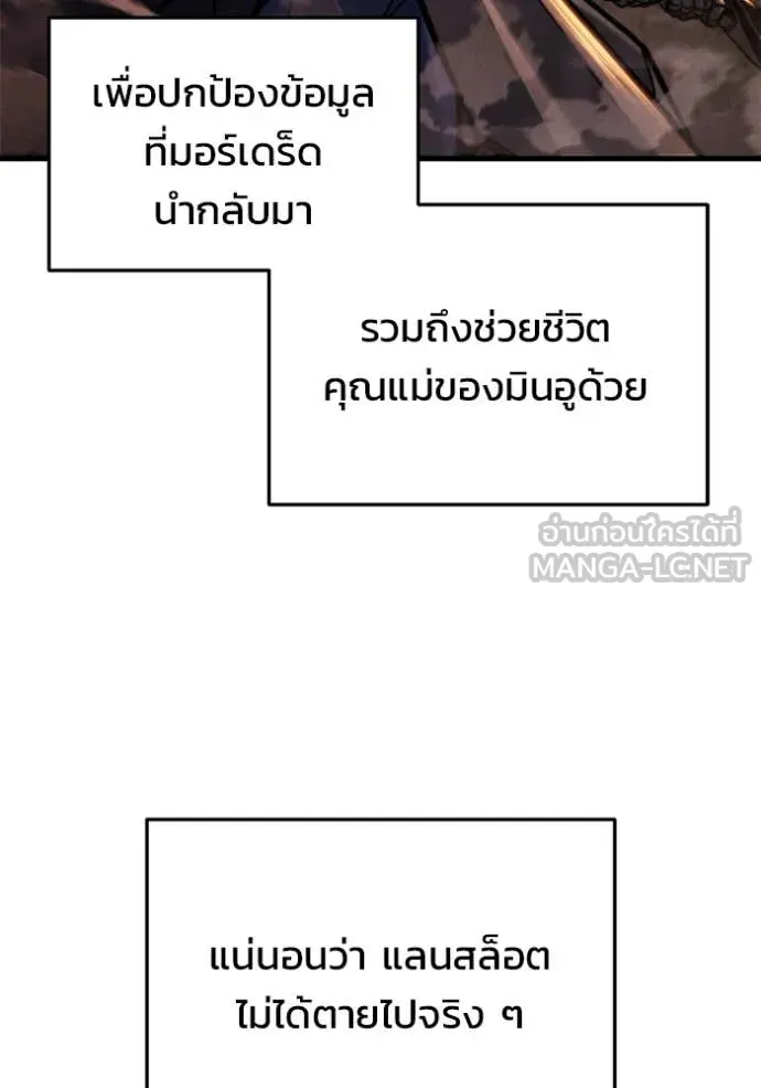 Hiding the logistics center in Apocalypse ตอนที่ 37 หน้า 56