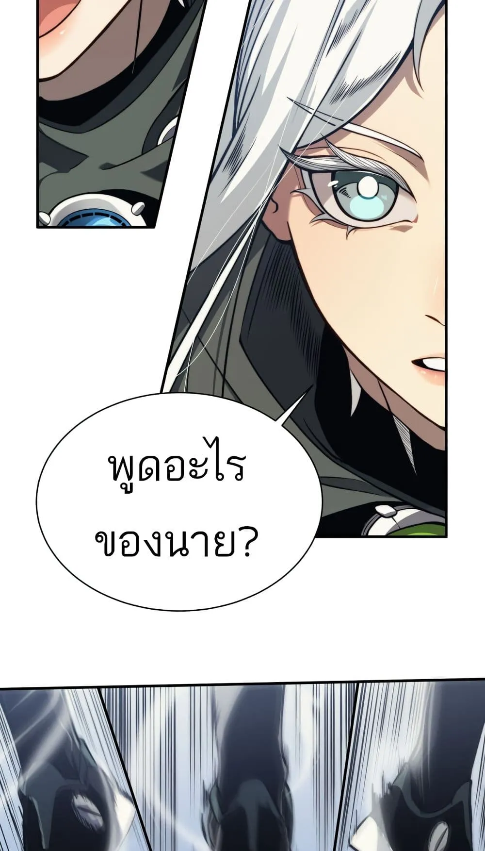 Demonic Evolution ตอนที่ 5 หน้า 31
