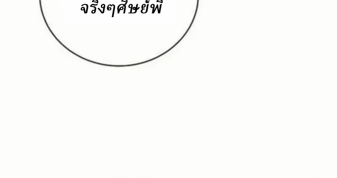 Reborn on the Demonic Cult Battlefield ตอนที่ 10 หน้า 39