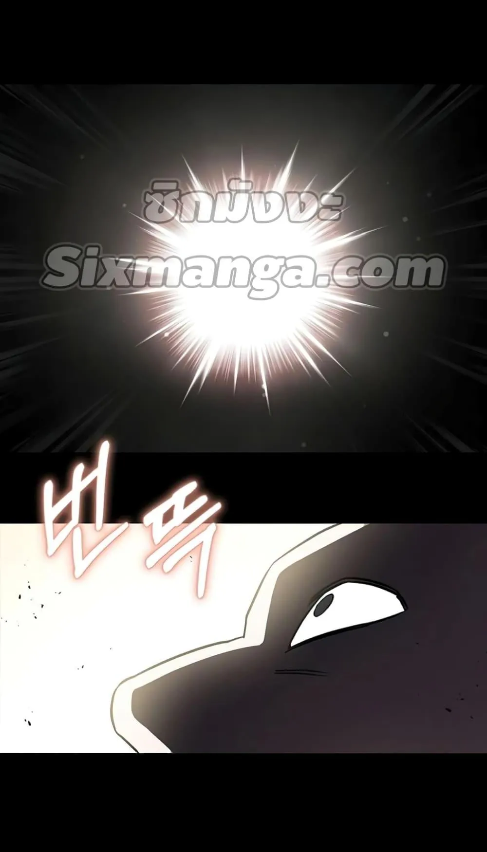 Heavenly Grand Archive’s Young Master ตอนที่ 2 หน้า 100