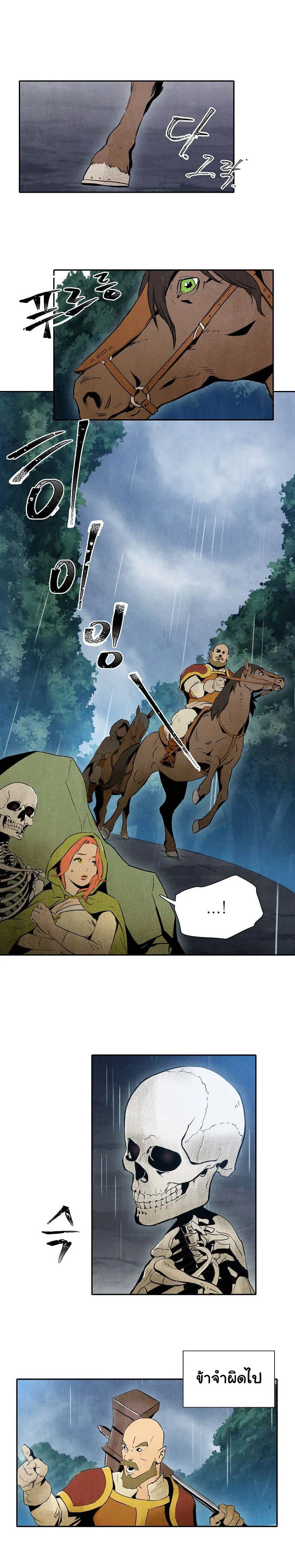 The Skeleton Soldier Failed to Defend the Dungeon ตอนที่ 1 หน้า 30