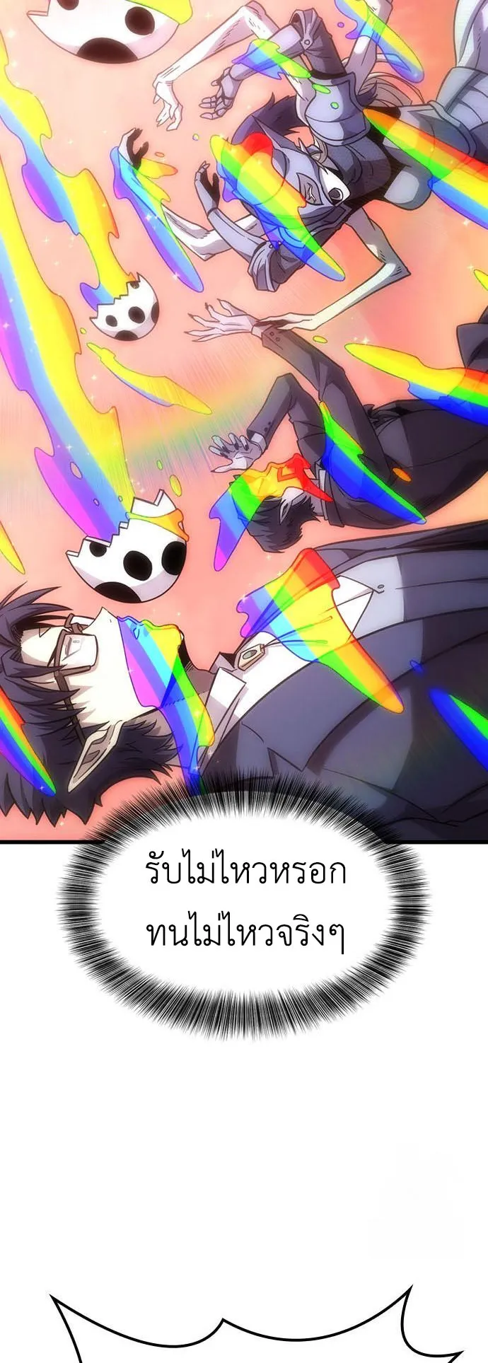 What a Bountiful Harvest, Demon Lord! ตอนที่ 4 หน้า 18