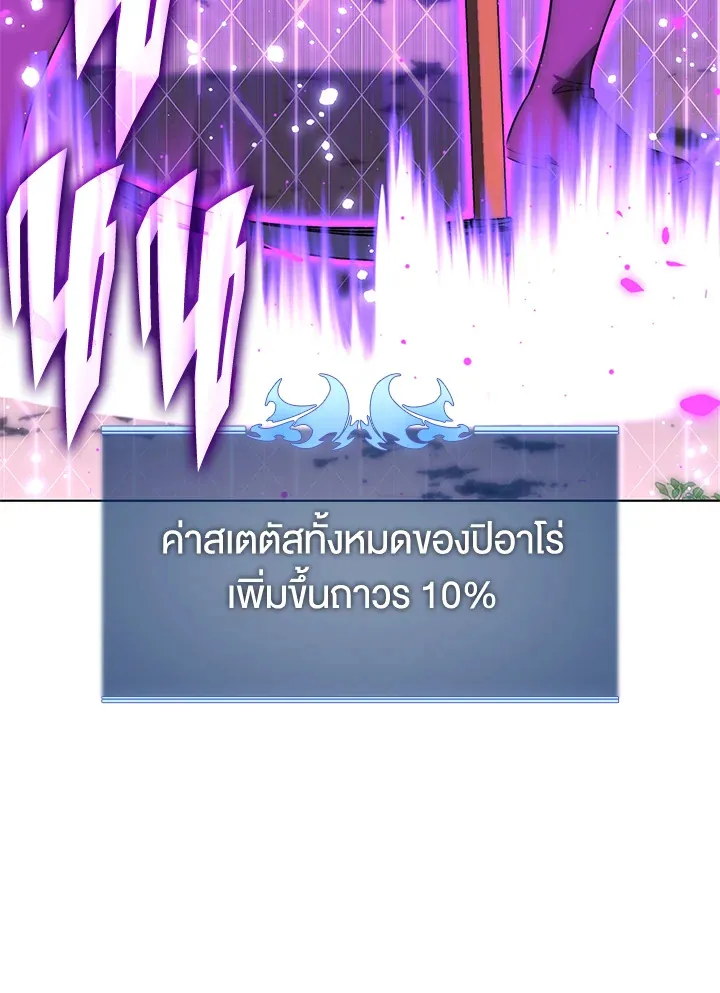 Overgeared ตอนที่ 167 หน้า 67