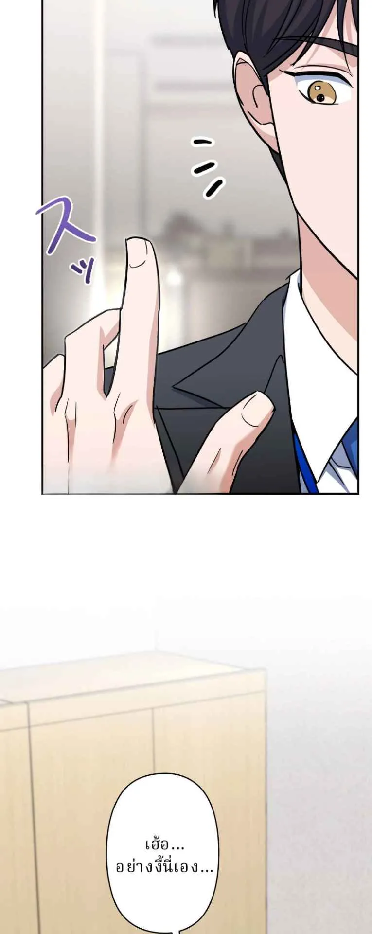 The Swordsmanship Instructor at the Academy ตอนที่ 2 หน้า 44