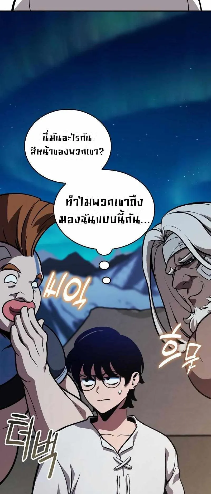 Valhalla Saga ตอนที่ 5 หน้า 106