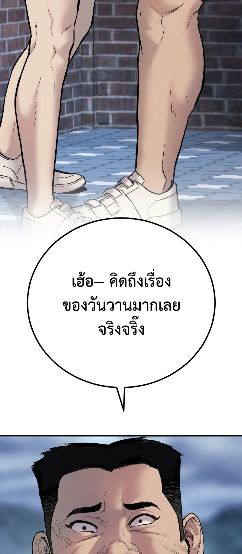 Juvenile Offender ตอนที่ 1 หน้า 73