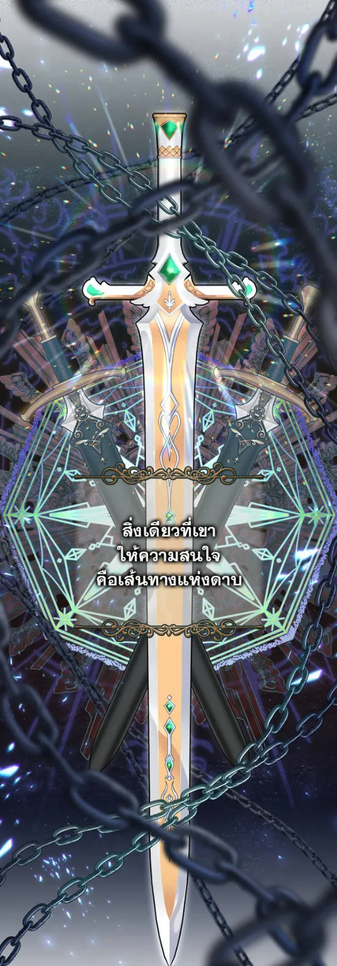 S-Class Hunter Doesn’t Want to Be a Villainous Princess ตอนที่ 6 หน้า 42